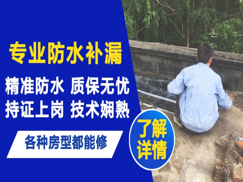 盘州市地面漏水慎检查找解决方法